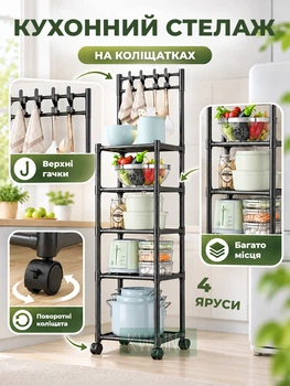 Полка этажерка на колёсах, 4 яруса, органайзер для кухни, прихожей, этажерка для ванной, кухонная полка с 4 уровнями