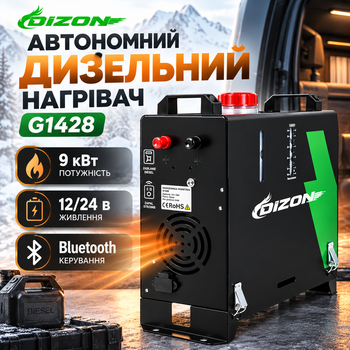 Автономный дизельный обогреватель DIZON G1428 9 кВт 12/24 В Портативный воздушный обогреватель с дистанционным управлением и защитой от перегрева