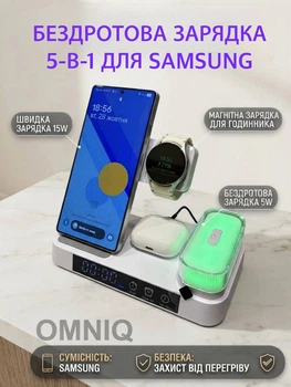 Беспроводная зарядка для Samsung S-series Galaxy Watch 2-8, Galaxy Buds, 30w 5 в 1 Samsung Время, Ночник, Будильник, Док станция, Беспроводное зарядное устройство Samsung