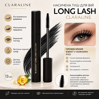 Туш для вій з подовжувальним ефектом LONG LASH Claraline, 13 мл