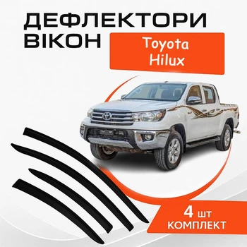 Дефлекторы боковых окон Toyota Hilux DCB Тойота Хайлюкс 2015- ветровики