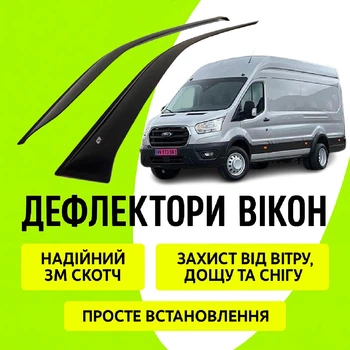 Дефлектори бічних вікон Ford Transit IV Форд Транзіт 2000-2005 Вітровики