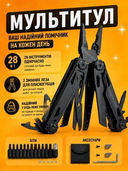 Мультитул Multi Tool MQ071 28 в 1, универсальный многофункциональный карманный мультиинструмент, складной туристический нож с плоскогубцами, кусачками, пилой, ножницами, отвертками, 11 битами, 2 лезвиями и чехлом 548854527