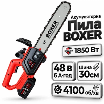 Аккумуляторная пила BOXER BX-3312 АКБ 48 В 6 Ач шина 30 см до 5 м/с 2 аккумулятора кейс