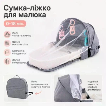 Сумка-колиска для новонароджених 3 в 1 Rudik з матрацом, москітною сіткою та іграшками, сіра