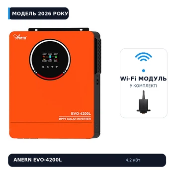 Гибридный солнечный инвертор ANERN EVO-4200L 4,2 кВт, 24 В, MPPT 120 А, PV до 6200 Вт, пиковая мощность 8,4 кВт, Wi-Fi модуль в комплекте