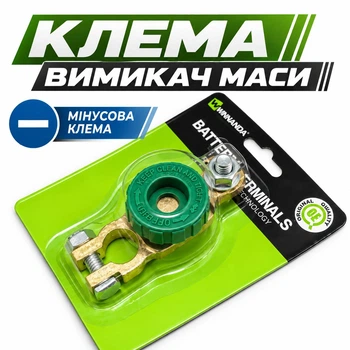 Клемма минусовая для автомобильного аккумулятора с выключателем массы АКБ