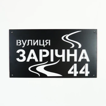 Адресная табличка 67, табличка с названием улицы