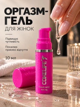 Жіночий збуджуючий гель для клітора CokeLife 10мл стимулюючий засіб на водній основі ефект поколювання та зігрівання для посилення оргазму