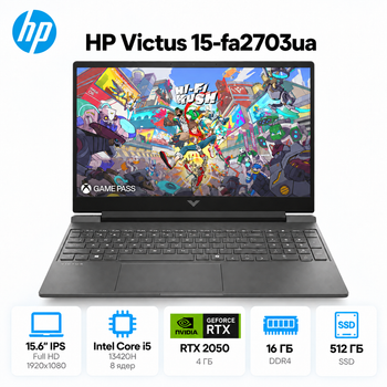 Ноутбук HP Victus 15-fa2703ua 15.6" FHD IPS Intel Core 16 ГБ для игр Серый (BF1H1EA)