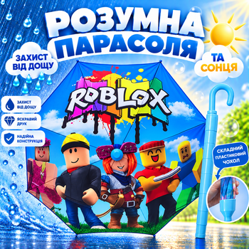 Зонт Roblox детский для мальчика зонт-трость от дождя 96 см с пластиковым чехлом карбоновые спицы полуавтомат Антиветер