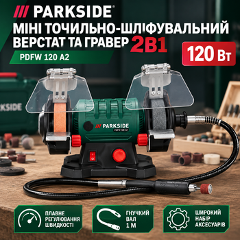 Універсальний шліфувальний станок PARKSIDE PDFW 120 A2 0–11500 об/хв Гравер з безступінчастим регулюванням швидкості 120 Вт