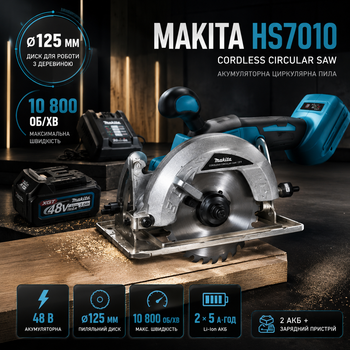 Аккумуляторная циркулярная пила Makita HS7010 48 В 5 А·ч дисковая ручная пила 125 мм 10800 об мин электропила циркулярка с 2 АКБ зарядным устройством для дерева фанеры ДСП ОСБ строительных монтажных ремонтных работ