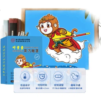Паровая маска для глаз Imperial Use Beijing Tongrentang с лютеином для детей и студентов, снимает усталость глаз, увлажняет кожу вокруг глаз, способствует засыпанию, 50 штук.