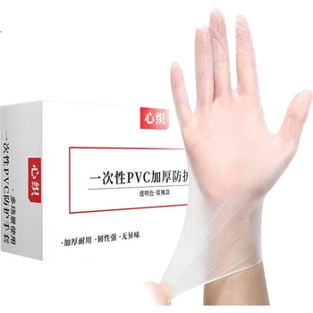 Одноразовые ПВХ перчатки Xinzhi для пищевой промышленности, 100 штук, утолщенные защитные перчатки для выпечки, общественного питания и домашнего использования, размер XL.