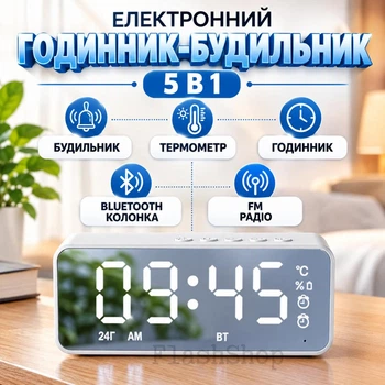 Настольные электронные часы-будильник с Bluetooth-колонкой и FM-радио, LED-дисплей