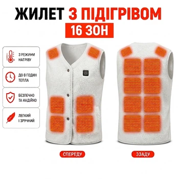 Терможилет с подогревом "Eco-obigriv Ted-16" 16 зон обогрева, 3 режима регулировки температуры, белый, размер L