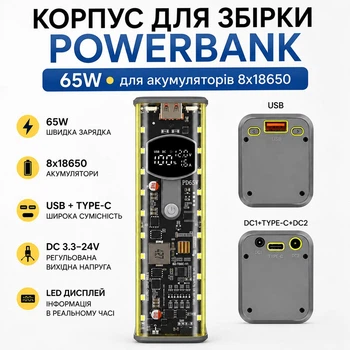 Корпус для складання Power Bank 65W на 8 акумуляторів 18650, підтримка заряджання ноутбуків, PD 3.1, USB, Type-C, DC 3.3-24V, дисплей, LED-підсвітка, жовтий