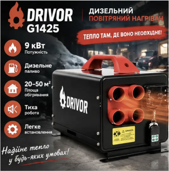 Автономний дизельний обігрівач DRIVOR Parking heater (автономка Вебасто) 9кВт з пультом ДУ