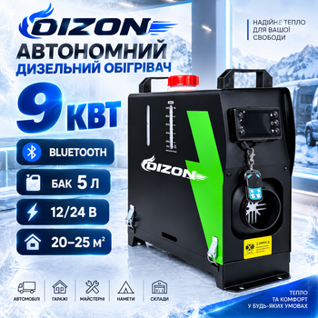 Автономный дизельный обогреватель DIZON 9 кВт воздушный обогреватель 12 24 В с Bluetooth автономка для авто 20–25 м2 дизельная печь 5 л 0,11–0,35 л ч переносной отопитель для гаража мастерской склада помещений