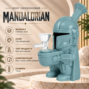 Бонг силиконовый Mandalorian 15 см