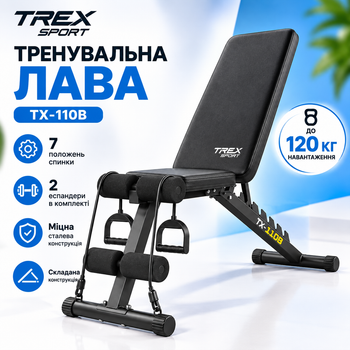 Тренувальна лава Trex Sport TX-110B, складна лава для тренувань з регульованою спинкою та еспандерами