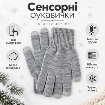 Перчатки зимние сенсорные с начесом, теплые вязаные перчатки для сенсорного экрана, унисекс серый KT9002704