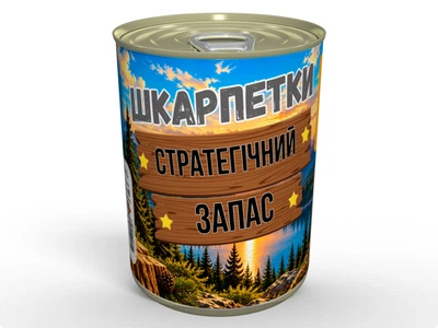 Шкарпетки Неприкісний запас — чудовий подарунок для чоловіка, Чоловічі чорні бавовняні шкарпетки, одна пара, 41-45 рр.