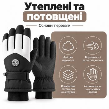 Мужские универсальные зимние горнолыжные перчатки Solve с сенсором — водонепроницаемые, ветрозащитные,черные с белым KT9003501