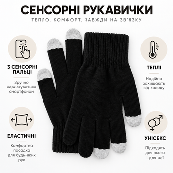 Перчатки зимние сенсорные с начесом, теплые вязаные перчатки для сенсорного экрана, унисекс черный KT9002708