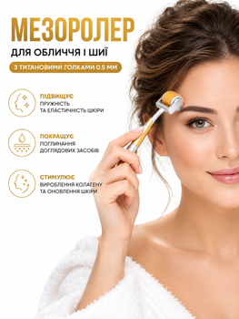 Мезороллер для лица и шеи с титановыми иглами 0.5 мм для лифтинга, разглаживания морщин и усиления действия сывороток Reclaire
