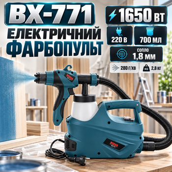 Электрический краскопульт BX-771 1650 Вт пульверизатор для краски от сети 220 В с бачком 700 мл сопло 1,8 мм производительность 280 г/мин распылитель для покраски с регулировкой подачи краски