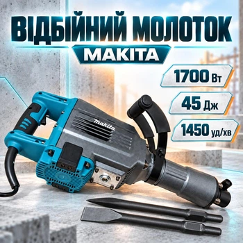 Отбойный молоток Makita HM1307CB 1700 Вт 45 Дж сетевой в кейсе с набором зубил