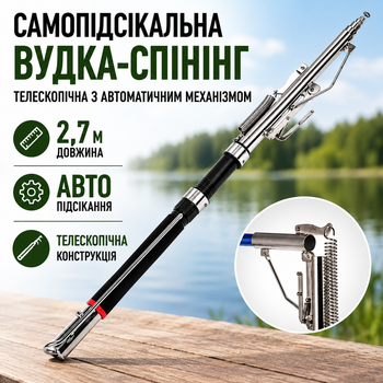 Самоподсекающая удочка-спиннинг телескопическая 2,7 м с автоматическим механизмом для рыбалки