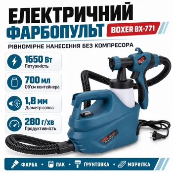 Електричний фарбопульт Boxer 1650 Вт із контейнером 700 мл сопло 1,8 мм регулювання подачі фарби синій
