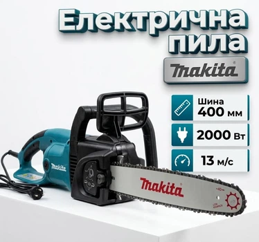 Электропила Makita UC4030A Шина 400 мм 220В / 2000 Вт 13 м/с