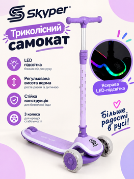 Трёхколёсный самокат Skyper LS-6270 с подсветкой, PU-колёсами 125×35 мм и складным рулём