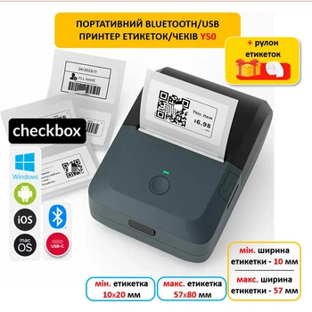 Принтер етикеток, чеків 10-80 мм, Bluetooth/USB. Друкує на етикетках всіх виробників! Android/ iOS/ Windows/ Mac, Принтер для Checkbox (Чекбокс)