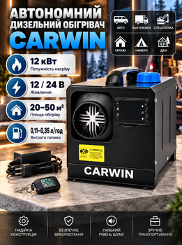 Автономный дизельный обогреватель CARWIN 12 кВт Webasto 12/24 В воздушный обогреватель с пультом ДУ расход 0,1–0,35 л/ч переносная автономка для автомобиля гаража мастерской склада помещений 20–50 м²