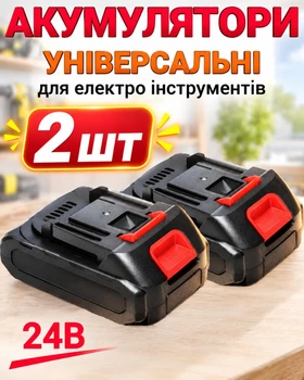 Аккумуляторы для электроинструментов 2 шт 24V аккумуляторная батарея для пилы, секатора, автомойки