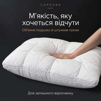 Подушка Capppone Штучний лебединий пух "Тесто", біла 50x70 см