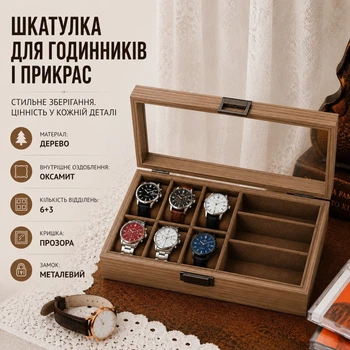 Кейс для наручных часов и украшений на 9 отделений с прозрачным окошком футляр-органайзер деревянный для часов 5251218