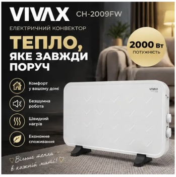 Електричний обігрівач Конвектор VIVAX CH-2009FW обігрівач для дому 20 м² підлоговий механічний з терморегулятором 3 режими нагріву