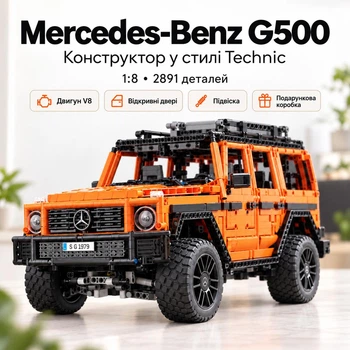 Конструктор Technic Mercedes-Benz G500 G-Class 1:8 2891 деталь — большой внедорожник, модель автомобиля, V8, подвеска, рулевое управление, коллекционный набор