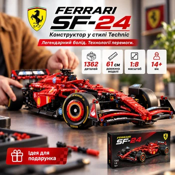 Конструктор Ferrari SF-24 F1 1:8 1362 детали, болид Формулы-1 в стиле LEGO Technic, большой гоночный автомобиль 61 см, коллекционная модель.