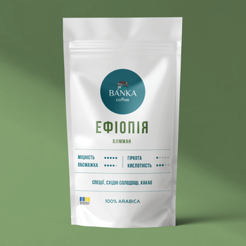 Кава Ефіопія Djimmah 1 кг