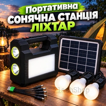 Портативная солнечная станция фонарь с 3 LED-лампами и солнечной панелью