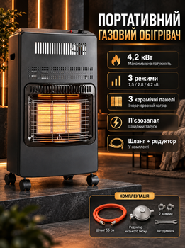 Газовый обогреватель 4,2 кВт инфракрасный обогреватель 3 режима 1,5 2,8 4,2 кВт портативный газовый обогреватель до 80 м² с пьезоподжигом датчиком кислорода защитой от опрокидывания шлангом редуктором