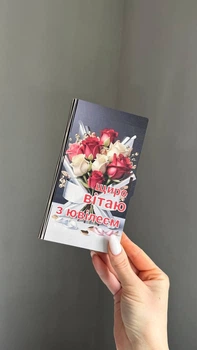 Конверт для грошей (З днем народження) №7