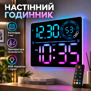 Настенные часы 6692R с календарем, температурой, влажностью, RGB и пультом